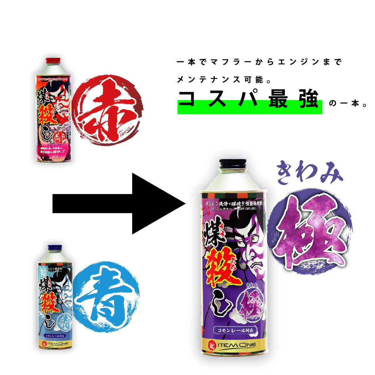 煤殺し極 500ml – GREEN CROSS-select 工事現場の安全対策用品なら