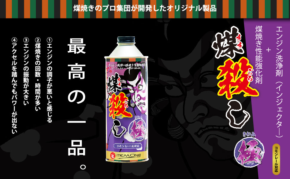 煤殺し極 500ml – GREEN CROSS-select 工事現場の安全対策用品なら