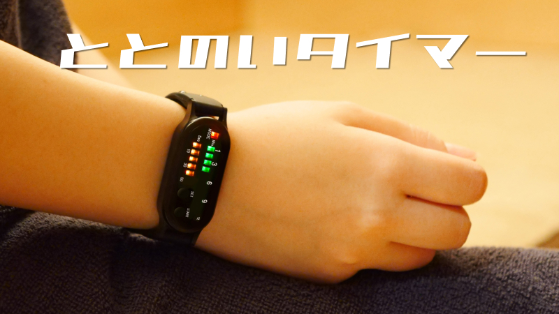 ZEN STATE「ととのいタイマー」発売のお知らせ | お知らせ | 株式会社GDT