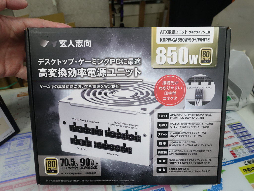 玄人志向、ケーブルも白いホワイトGOLD電源「KRPW-GA850W/90+/WHITE