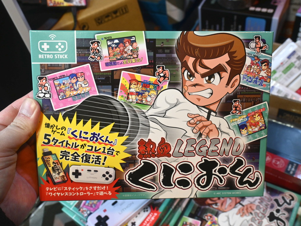 アキバ取材班) 往年のくにおくんシリーズが遊べる小型ゲーム機「レトロ