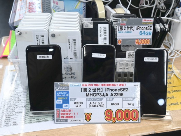 お買い得中古品情報) 症状様々な「iPhone SE (第2世代)」のジャンク品
