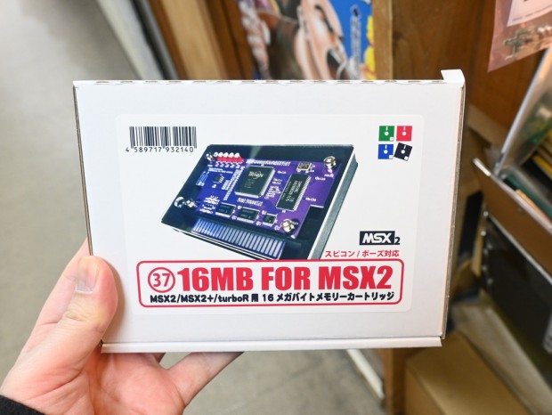 アキバ取材班) MSX2のメインメモリを拡張できるカートリッジに新モデル