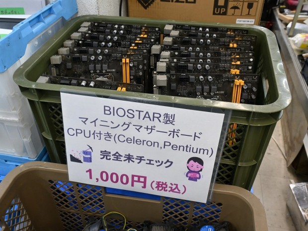 お買い得中古品情報) 今度はATXモデルが入荷。PCIe×8本のCPU付き