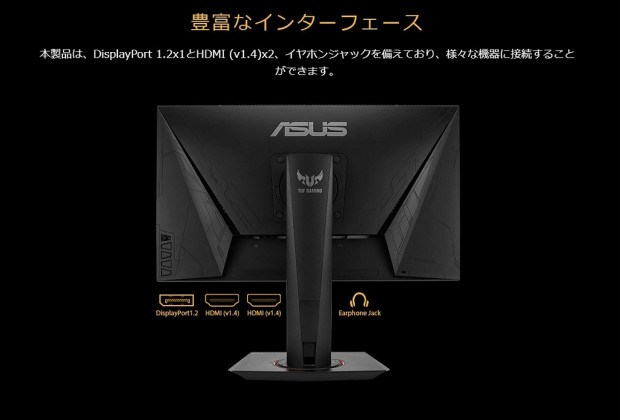 ASUS「VG259QR」検証：PS5正式対応。165Hz駆動&1ms応答の24.5型高速IPS