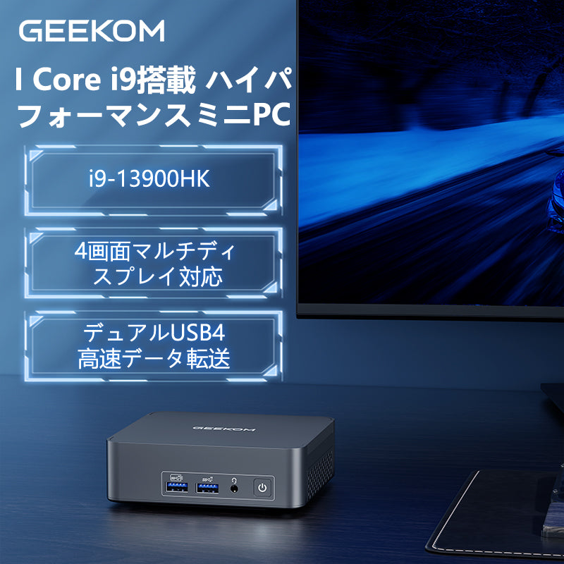 GEEKOM BIZ X13 ミニPC 第13世代 Intel® Core™ i9-13900HK – ギコム