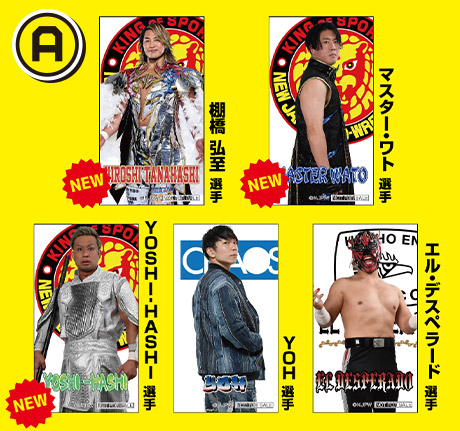 キャンペーン]『ゴールデンウィークキャンペーン2025』新日本プロレス