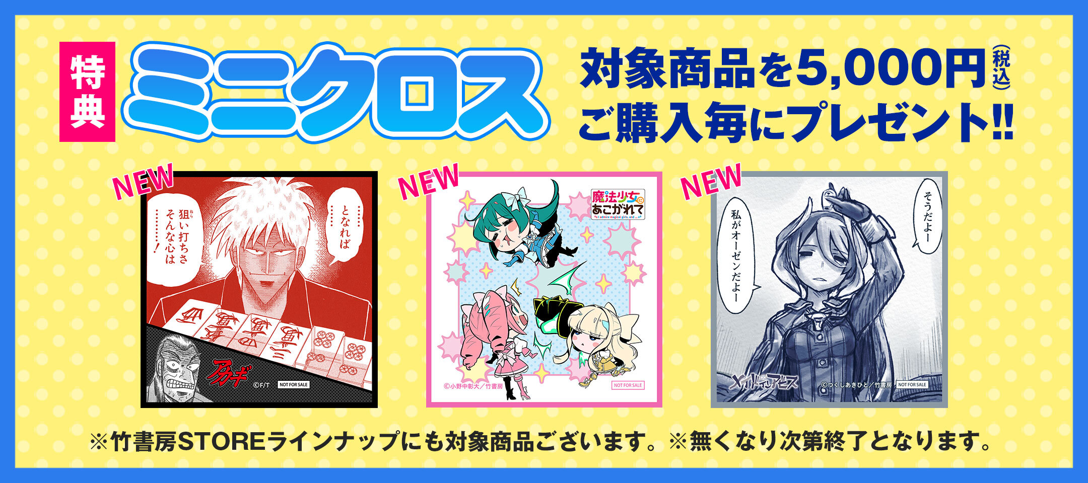☆限定☆マジアベーゼ ラージトート＋限定缶バッジセット [魔法少女に