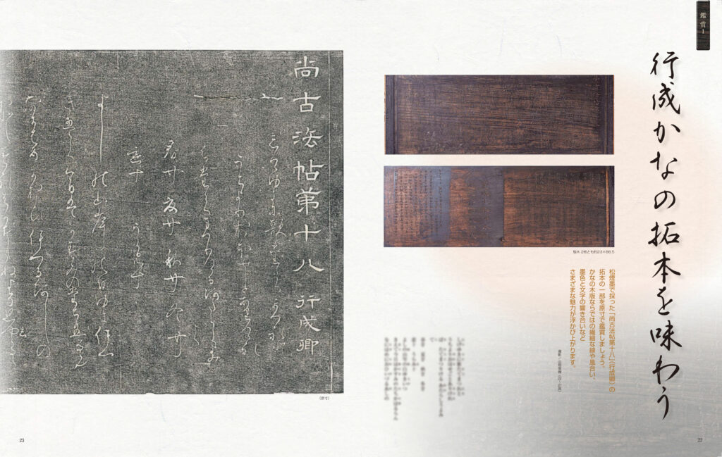 墨2025年9・10月号 296号 | 芸術新聞社公式サイト