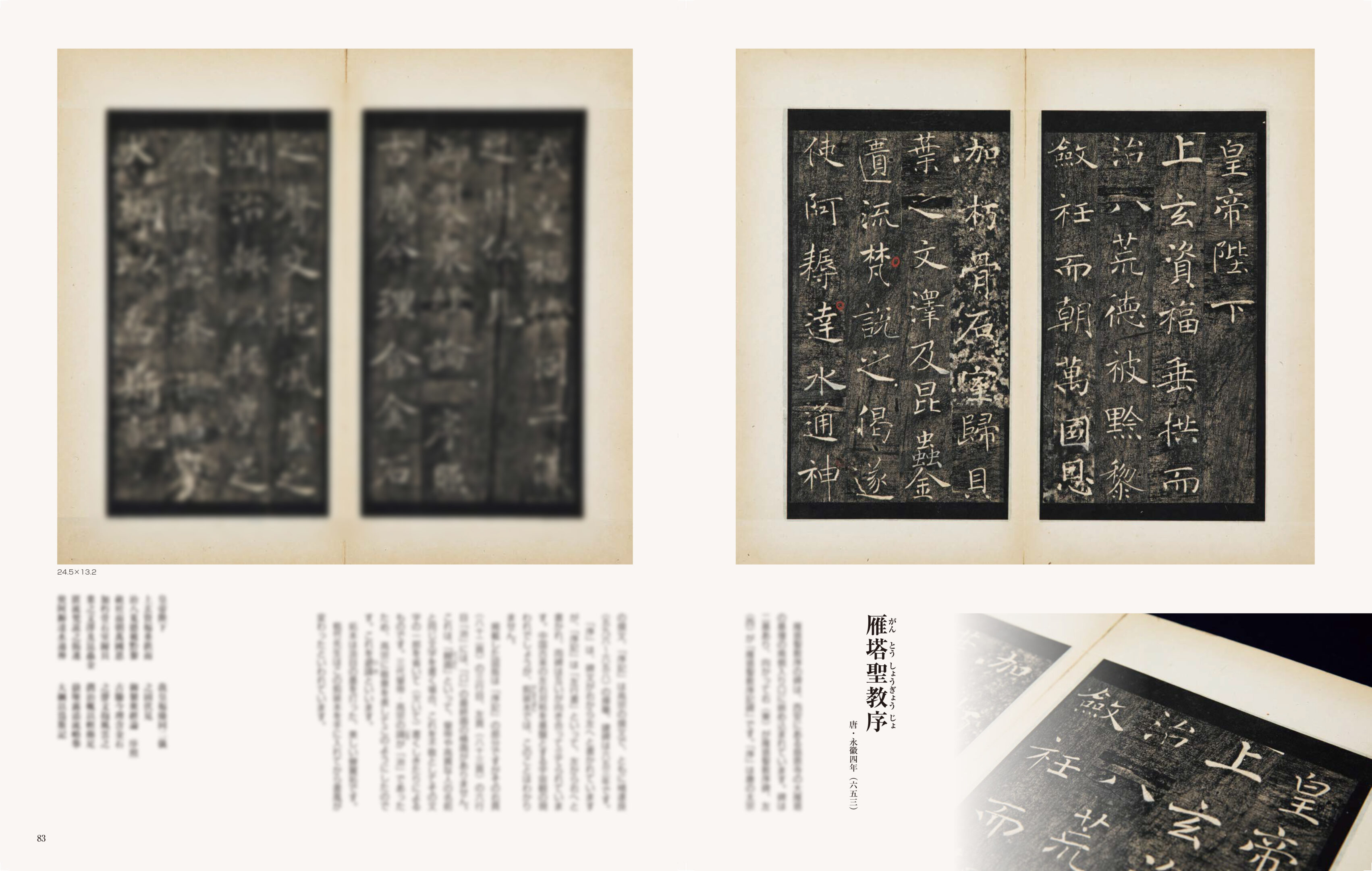 墨2025年9・10月号 296号 | 芸術新聞社公式サイト