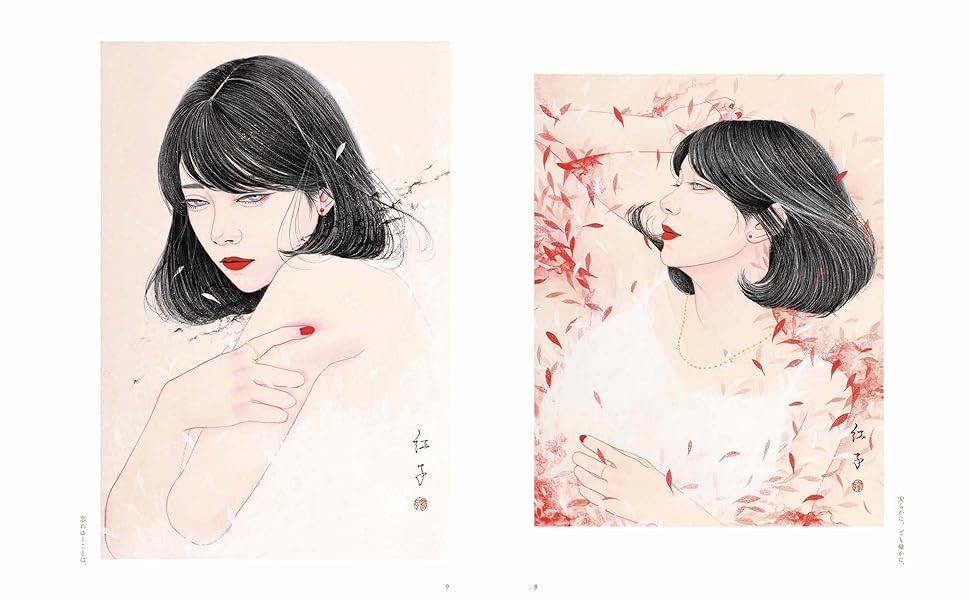 丁子紅子画集 ここに在る。 | 芸術新聞社公式サイト