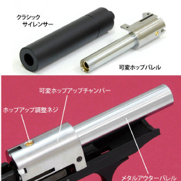 買取1,000円】｜マルゼン ワルサーPPK/S専用 クラシックサイレンサー