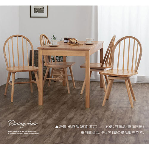 ダイニングチェア ダイニング おしゃれ ぼん家具 CHR100251 ｜ 【公式