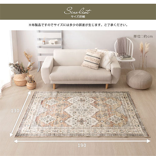 オリエンタル柄ラグ 130×190cm ラグ おしゃれ ぼん家具 CPT000249