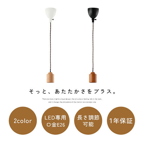 ペンダントライト 1灯 天然木 ソケット 照明 ライト おしゃれ UCOLO