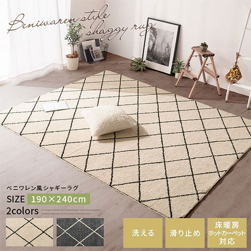 ベニワレン風シャギーラグ 190×240cm ラグ ベニワレン風ラグ おしゃれ