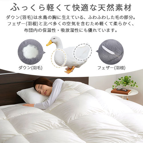羽毛布団ダブル エクセルゴールドラベル 掛けふとん 羽毛布団 おしゃれ