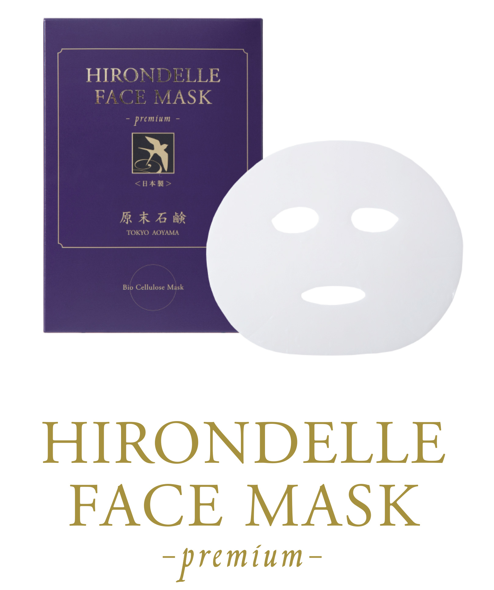 HIRONDELLE FACE MASK premium 購入ページ『原末石鹸 TOKYO AOYAMA』
