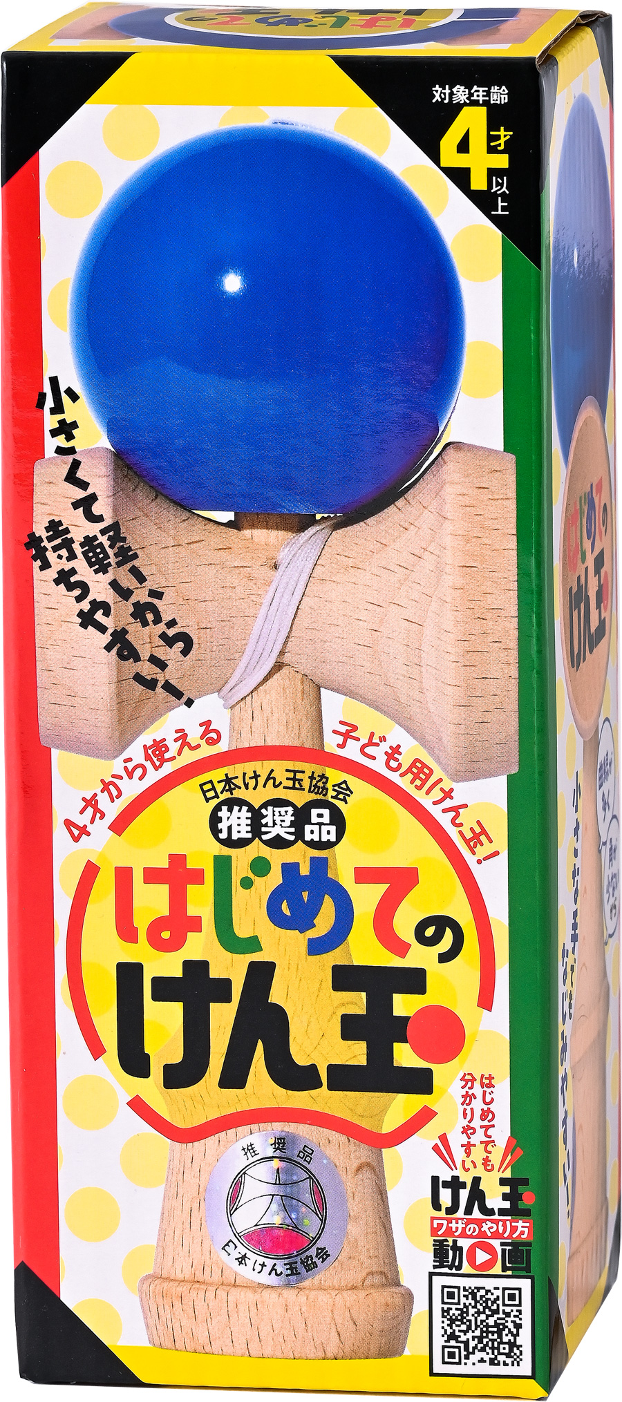 はじめてのけん玉 赤・青 新装版 - 幻冬舎edu