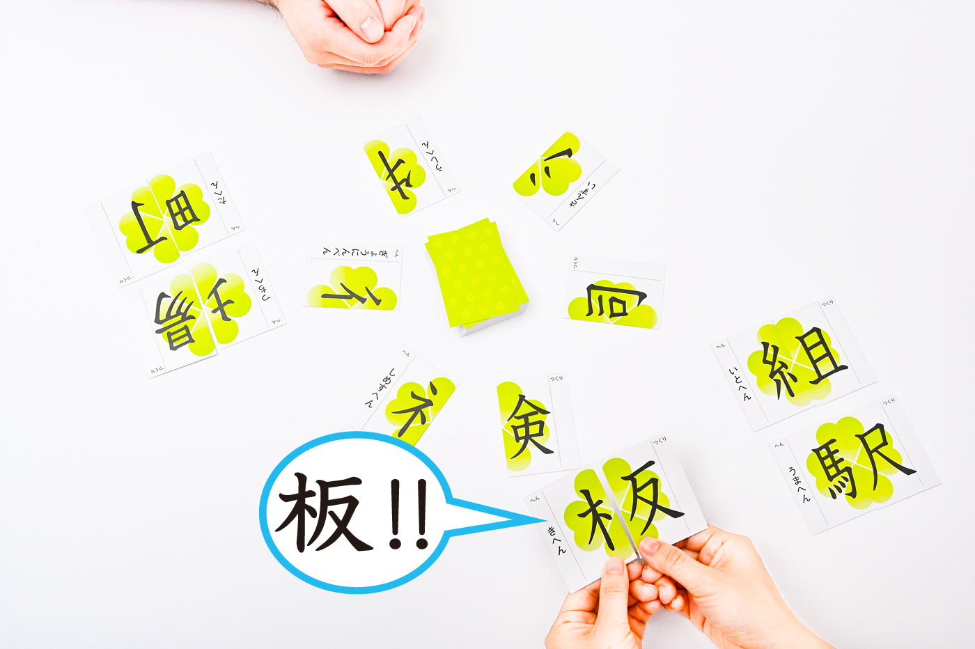 へん」と「つくり」を合わせるゲーム 漢字はかせ 新装版 - 幻冬舎edu