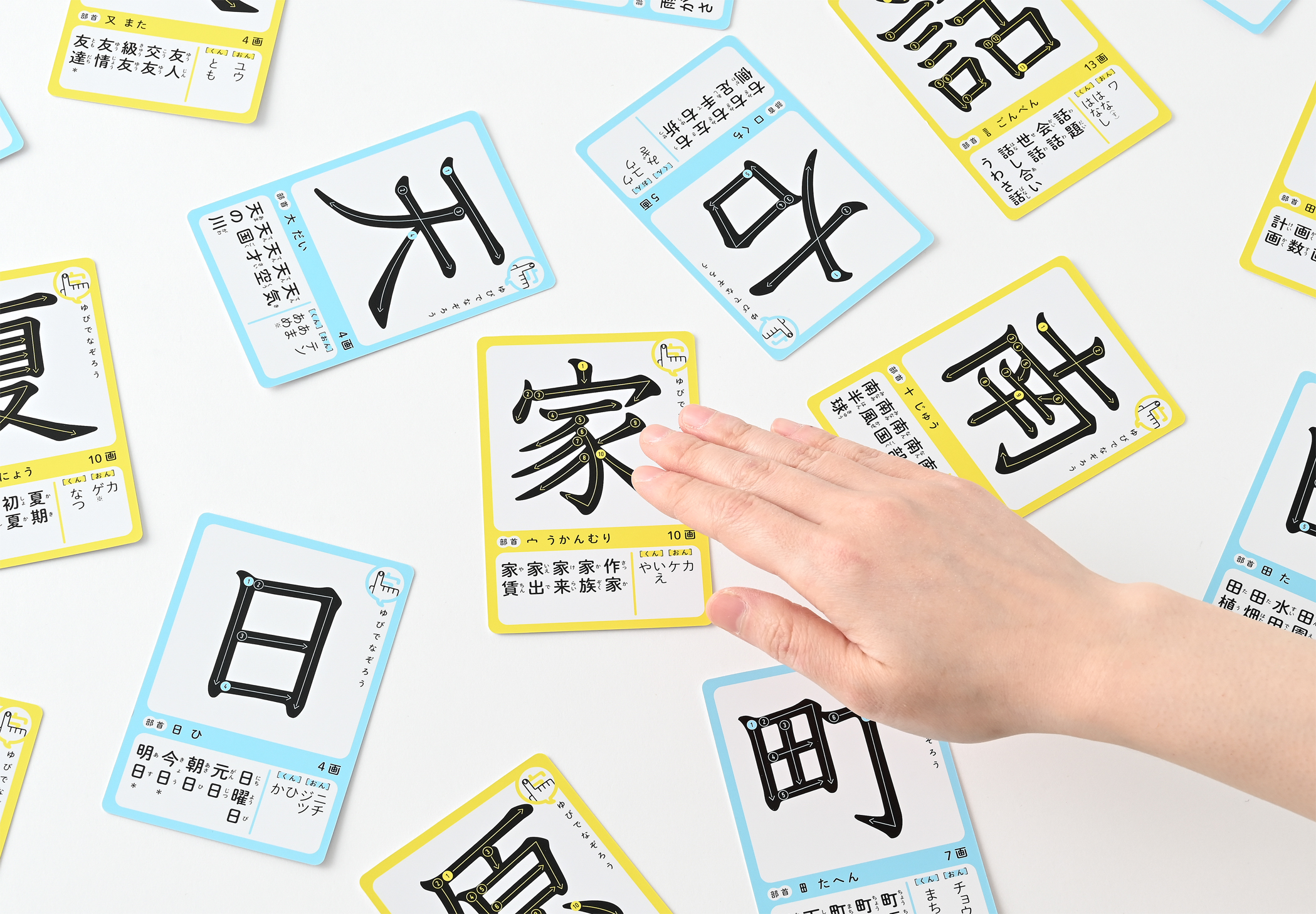 齋藤孝の 小学1・2年生の漢字をおぼえるカード240 - 幻冬舎edu