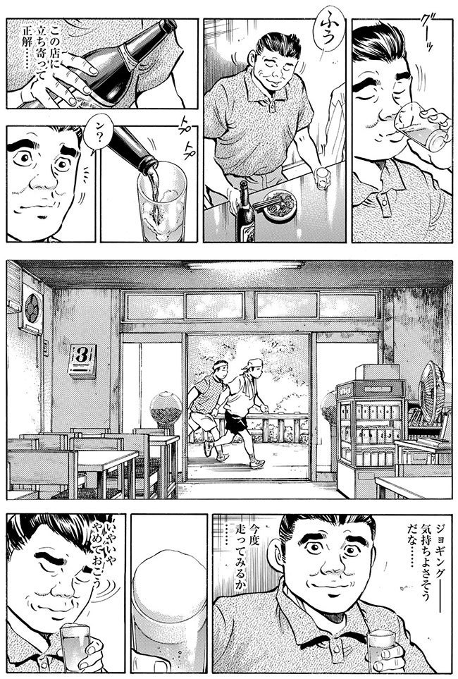 待望の文庫化!!久住昌之×土山しげるの傑作グルメコミック『漫画版
