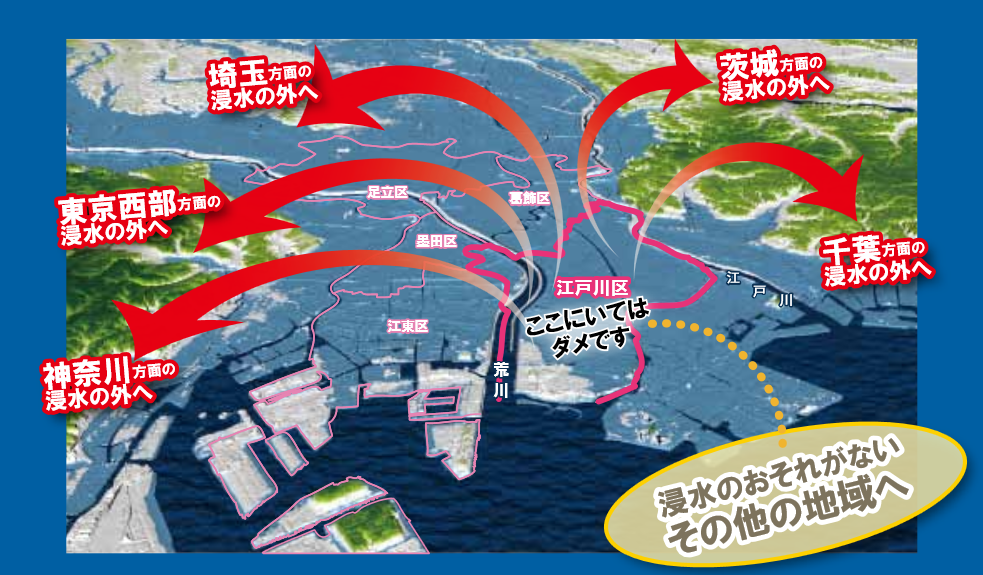 ここにいてはダメです」と呼びかける江戸川区「水害ハザードマップ」の