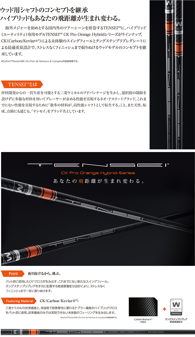ジオテックゴルフ公式通販サイト / テンセイ CK プロ オレンジ