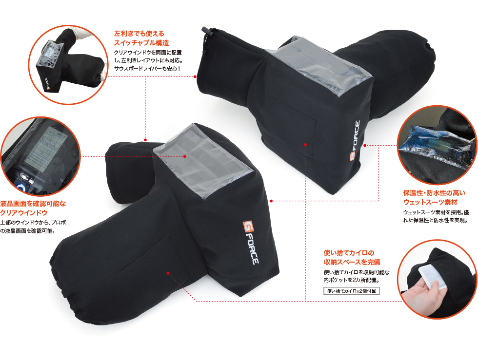 Driving Hand Warmer | G-FORCE | 株式会社ジーフォース