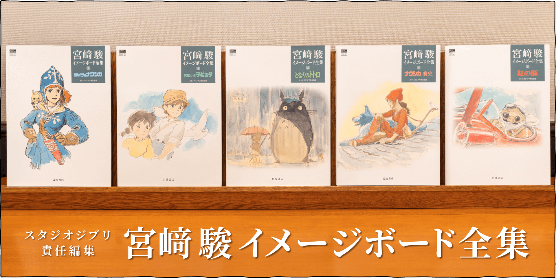 スタジオジブリ 複製原画 アートフレーム ラピュタ 手向けの花 認定書