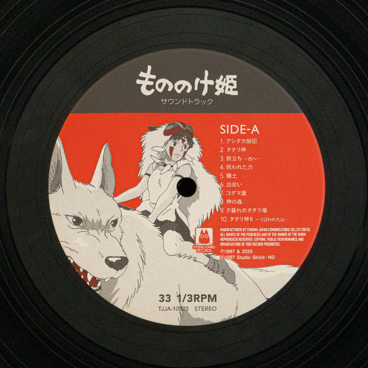 LPレコード 『もののけ姫』 サウンドトラック ｜三鷹の森ジブリ美術館