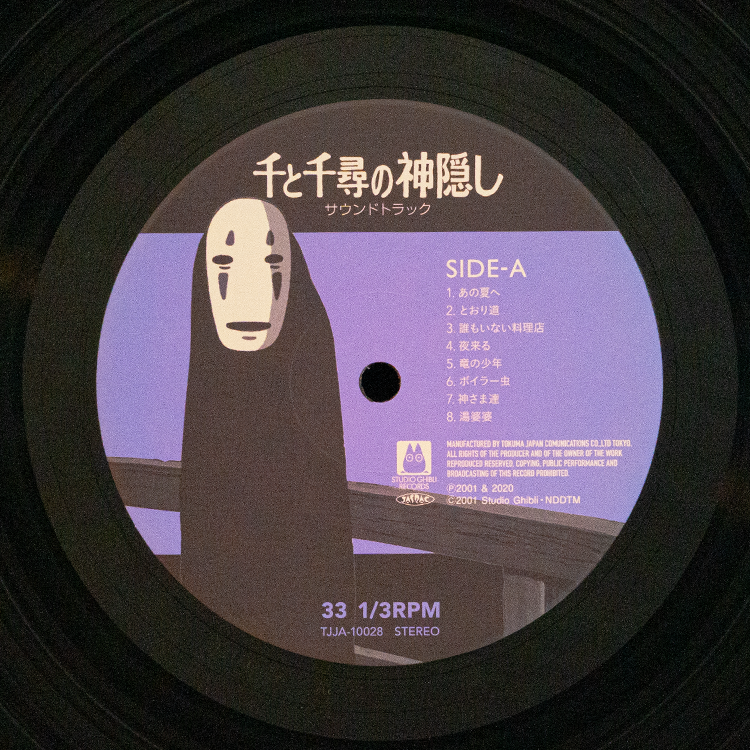 LPレコード 『千と千尋の神隠し』 サウンドトラック ｜三鷹の森ジブリ