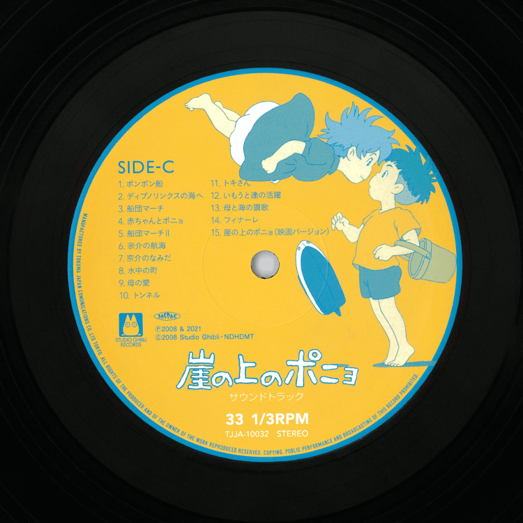 LPレコード 『崖の上のポニョ』 サウンドトラック ｜三鷹の森ジブリ