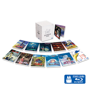 宮崎駿監督作品集 増補版 Blu-ray (15枚組)｜三鷹の森ジブリ美術館