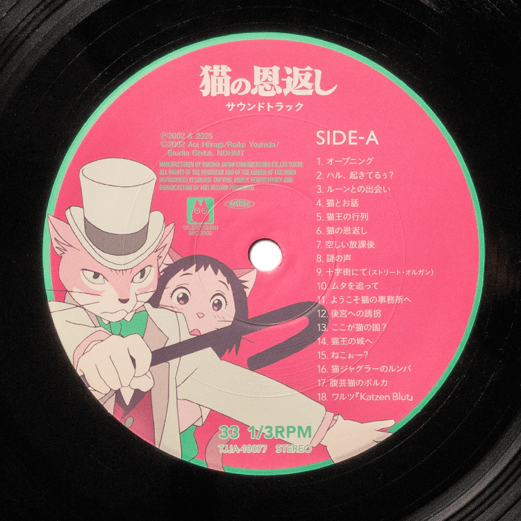 LPレコード 『猫の恩返し』 サウンドトラック ｜三鷹の森ジブリ美術館