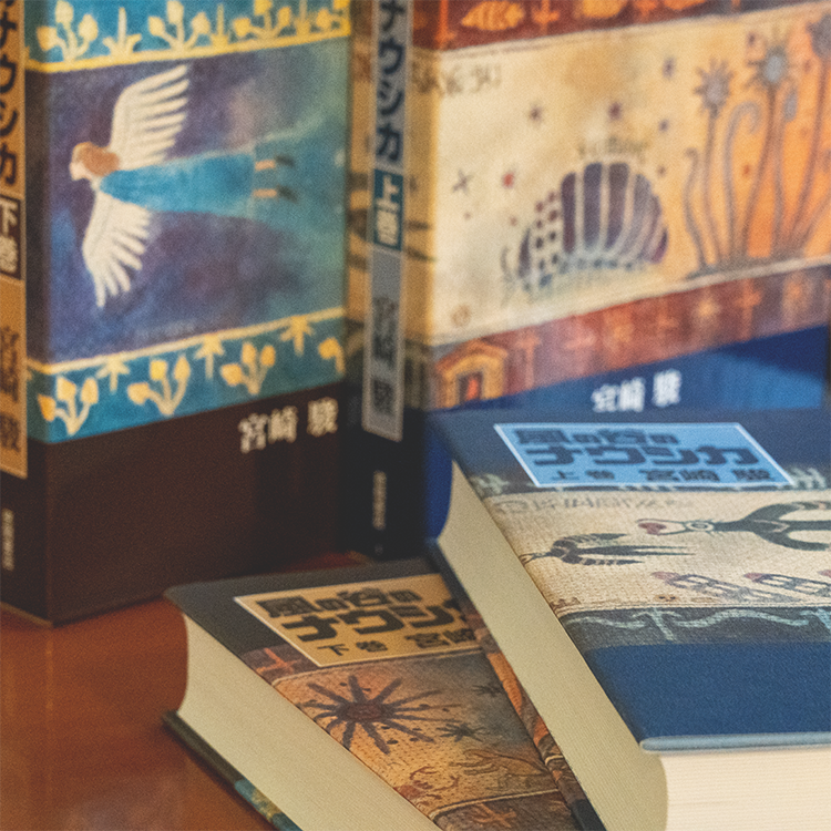 豪華装丁本 風の谷のナウシカ（上）｜三鷹の森ジブリ美術館オンライン