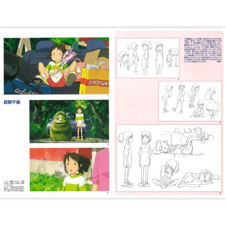 THE ART OF 千と千尋の神隠し｜三鷹の森ジブリ美術館オンライン