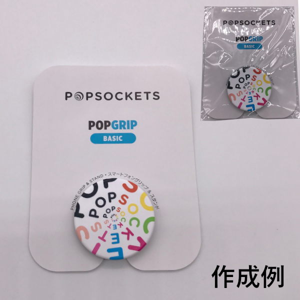 ポップソケッツ・グリップ【名入れ専用】｜101175｜商品詳細