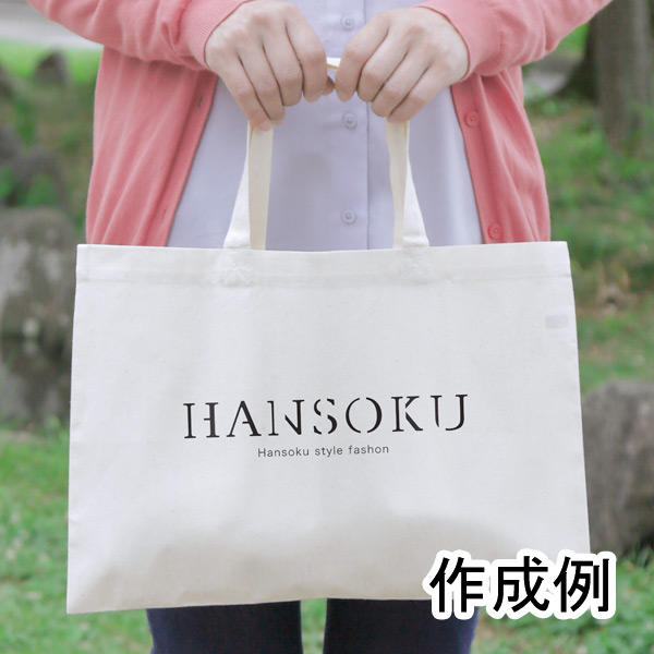 バッグ・ファッション｜ノベルティ・販促品・各種記念品の専門店