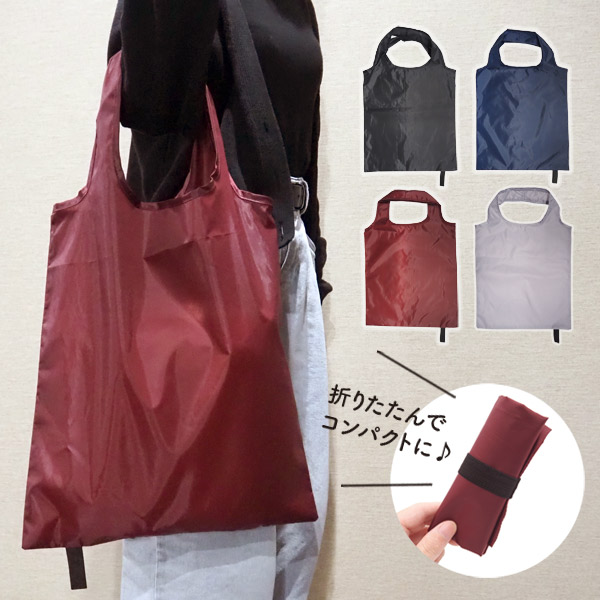 バッグ・ファッション｜ノベルティ・販促品・各種記念品の専門店