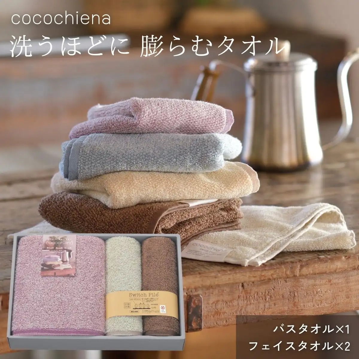 タオル] の商品一覧 | ギフトプラザオンライン