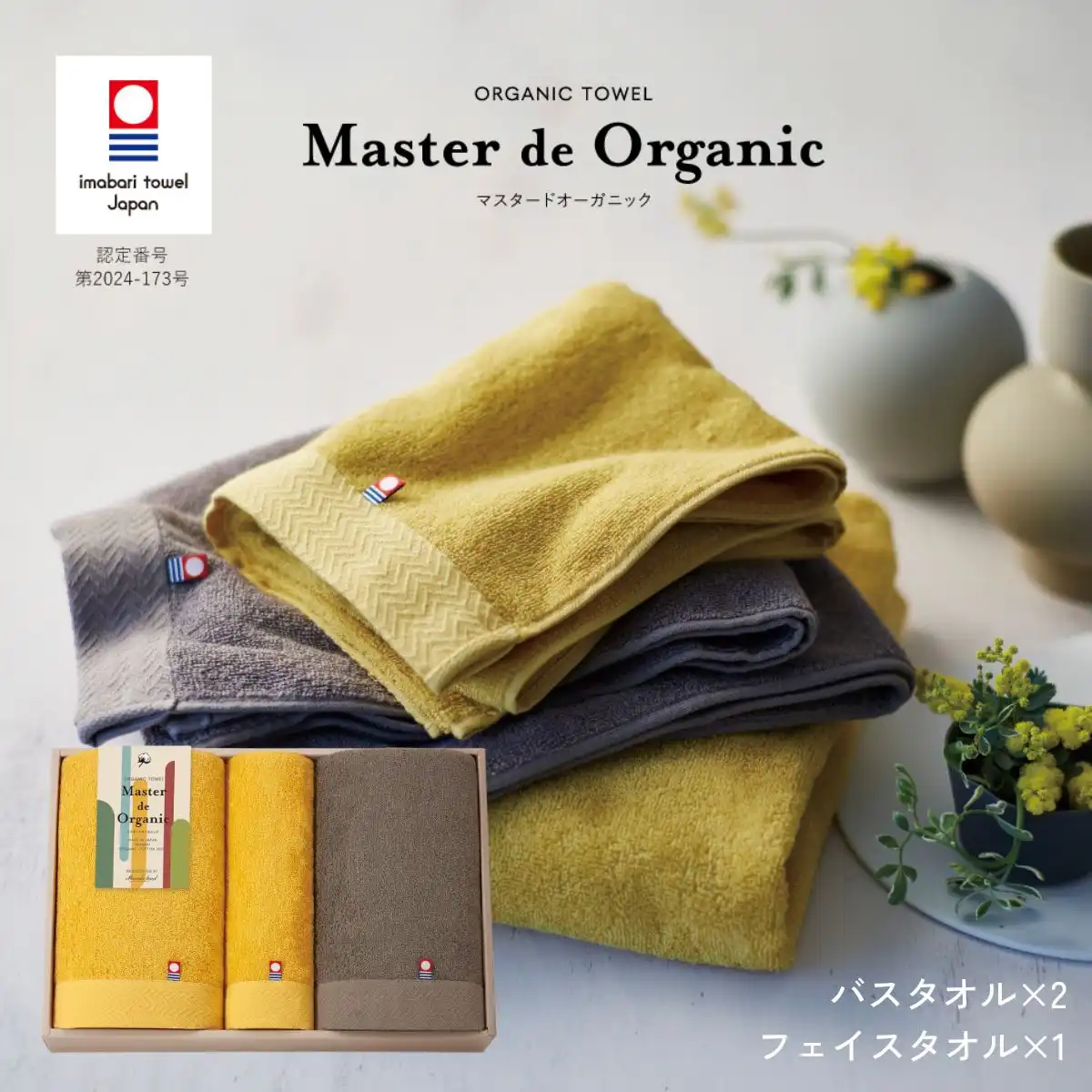 なとり フェイスタオル マスタード なとり natorium FaceTowel