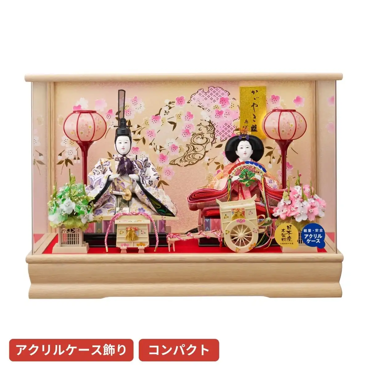 雛人形 衣裳着親王アクリルケース飾り 舞姫｜ギフトプラザオンライン