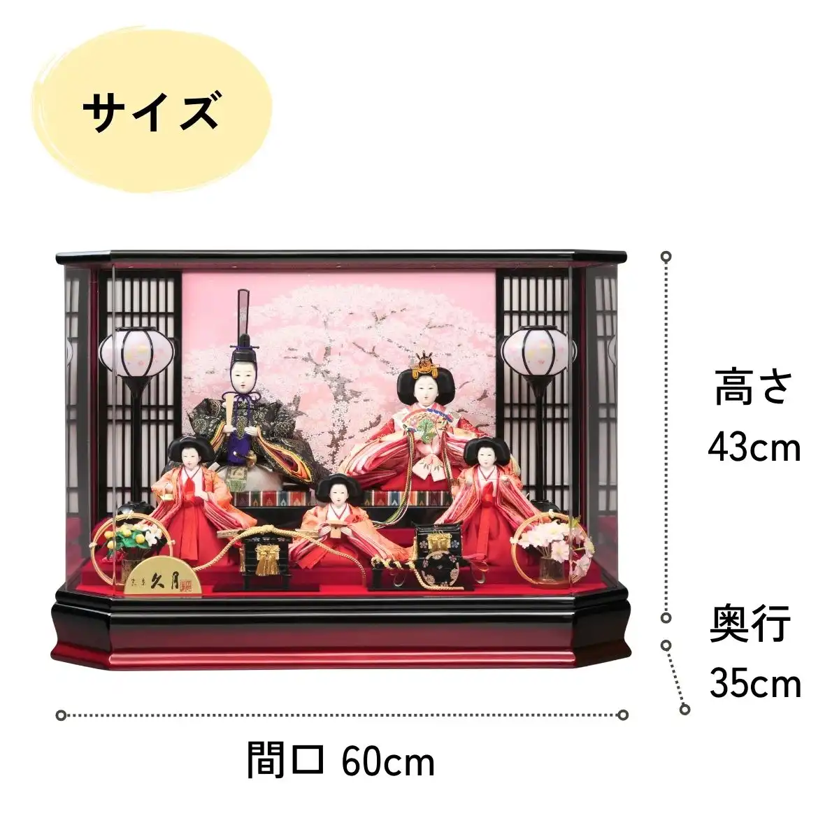 完売しました】久月 雛人形 衣裳着五人アクリルケース飾り｜ギフト