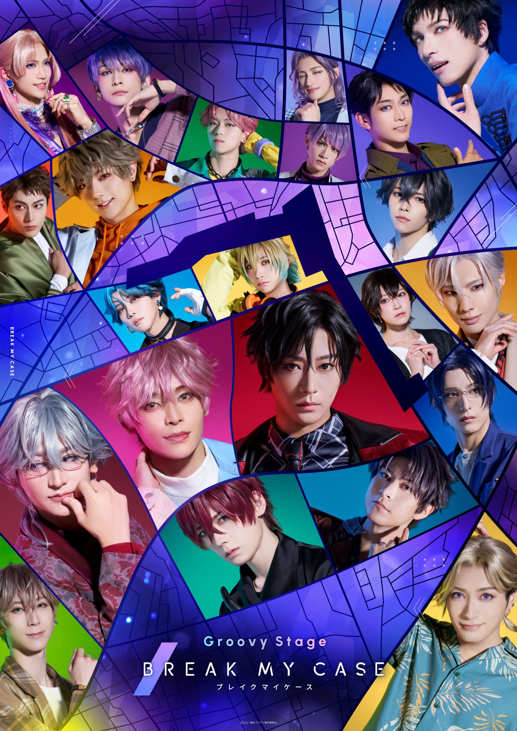 Groovy Stage「ブレイクマイケース」 | 天王洲 銀河劇場
