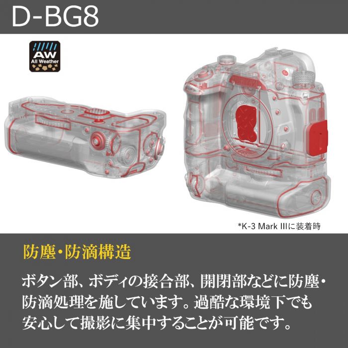 PENTAX(ペンタックス) バッテリーグリップ D-BG8 S0037048: カメラ 銀