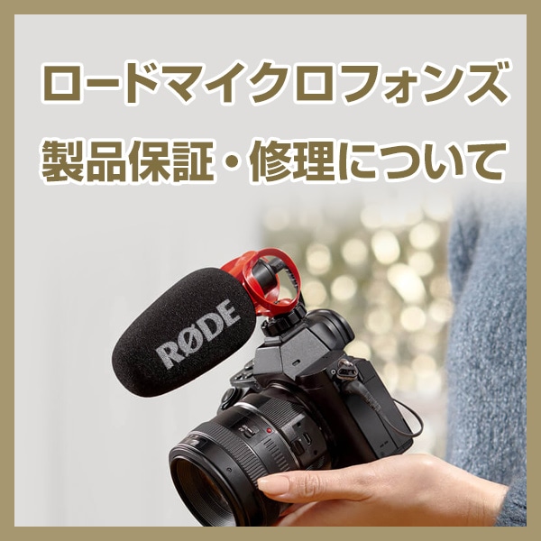 3/1キャンペーン】RODE(ロード) ワイヤレスミー / 小型ワイヤレス