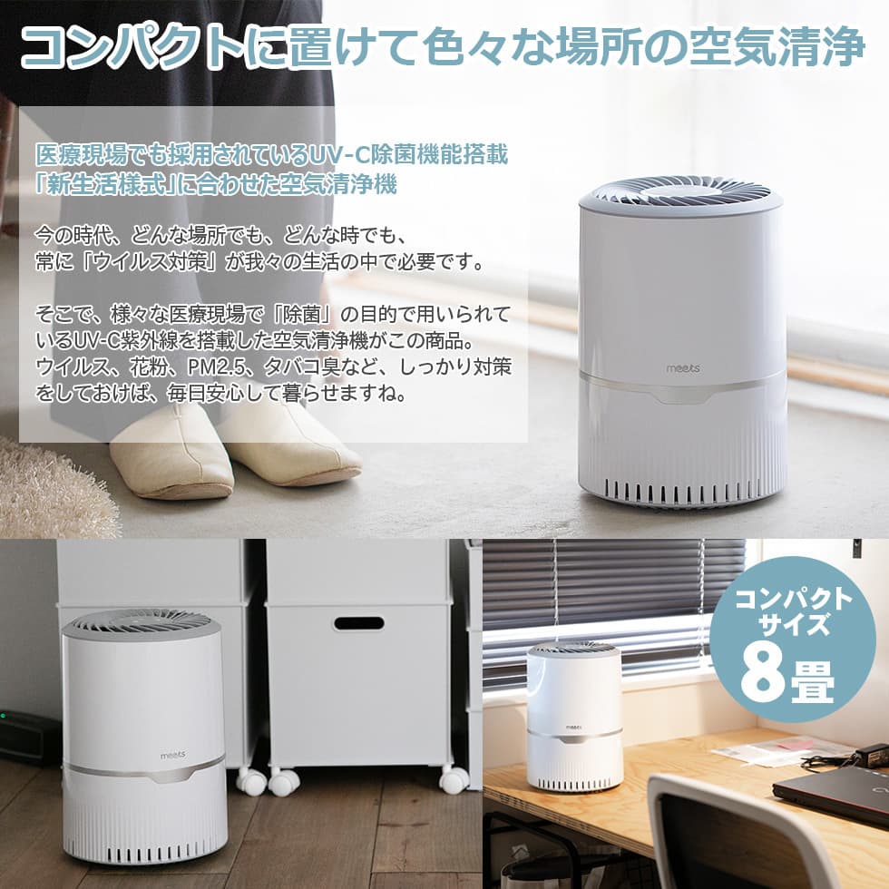 空気清浄機 コンパクト UV-C紫外線ランプ搭載 UVAR-120