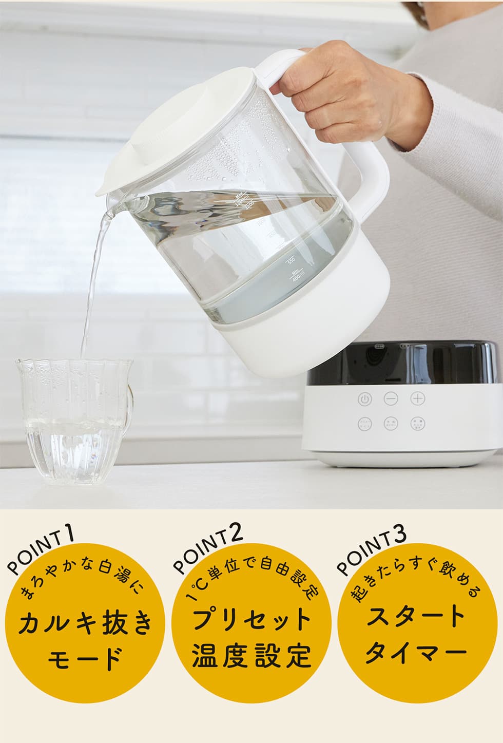 ホンモノの白湯を簡単に！】白湯メーカー 温活zen 白湯ケトル SAY-800