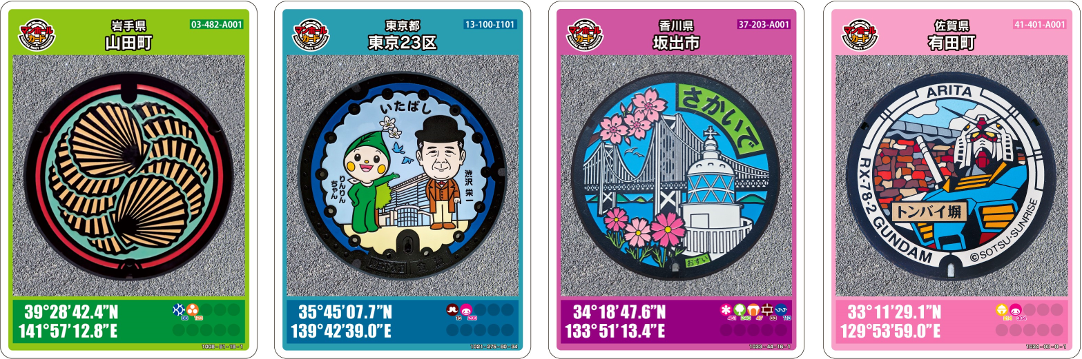 新品 非売品 北海道 マンホールカード 第22弾 滝上町 初期ロッド 001